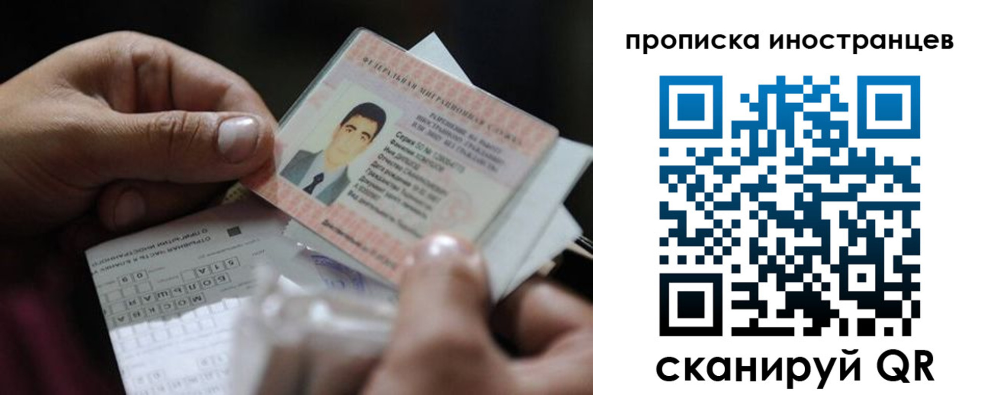 временная регистрация недорого в Вятских Полянах