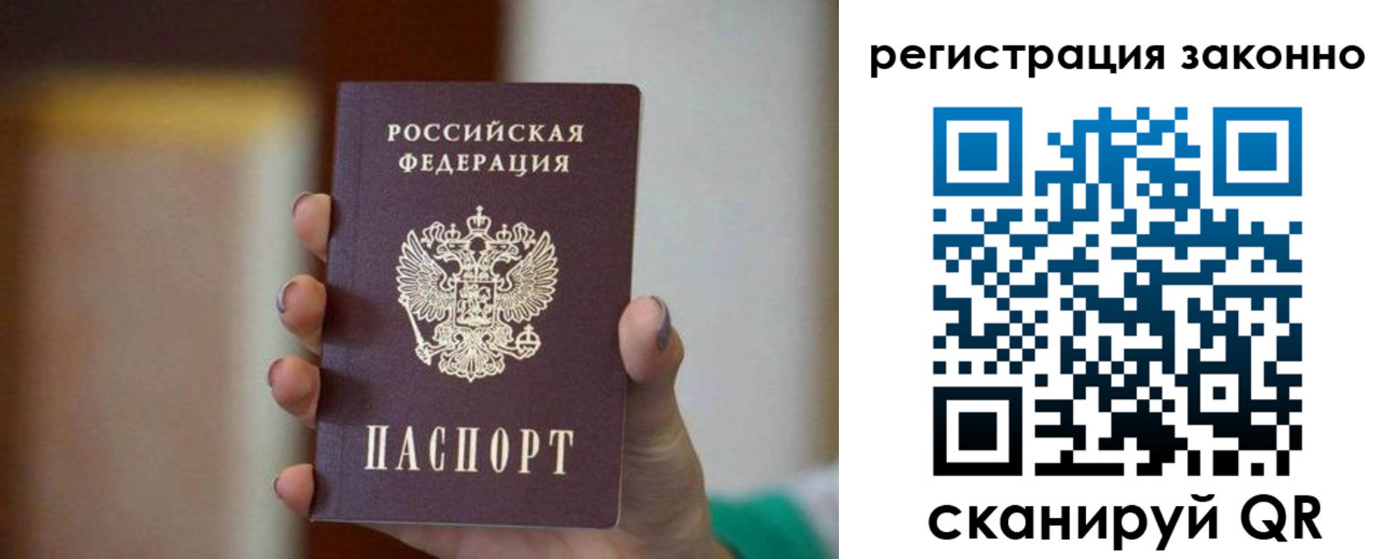 прописка паспорт в Вятских Полянах
