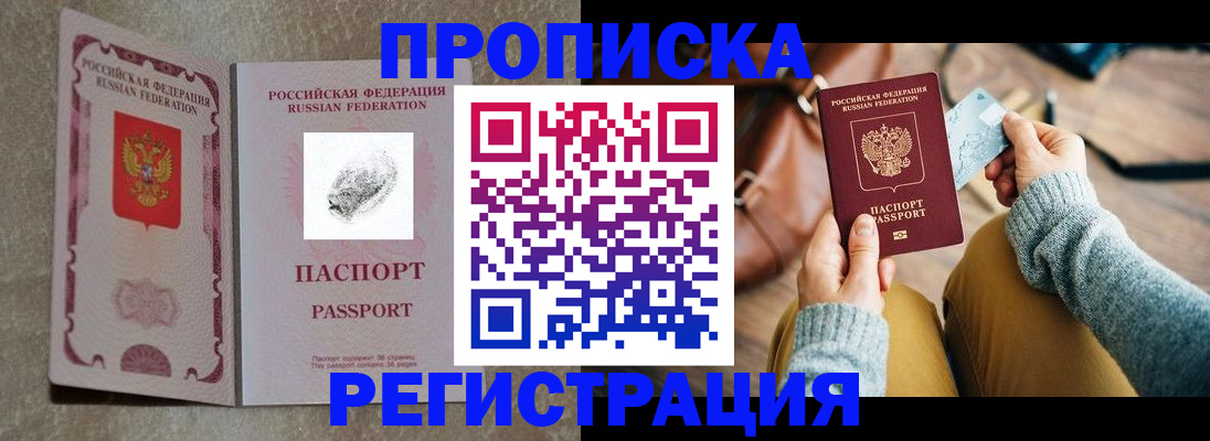 прописка поиск в Вятских Полянах