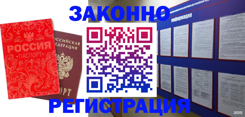 прописка регистрация в Вятских Полянах
