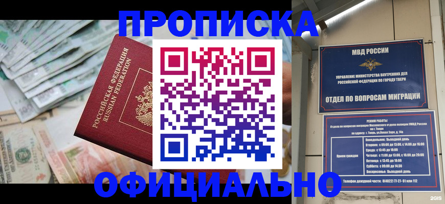 прописка для кредита в Вятских Полянах