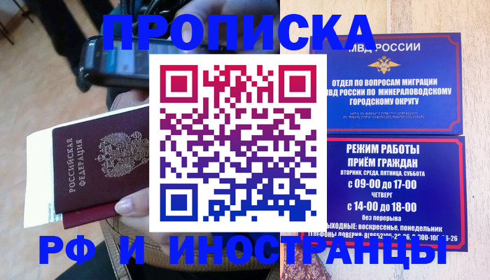 временная регистрация поиск в Вятских Полянах