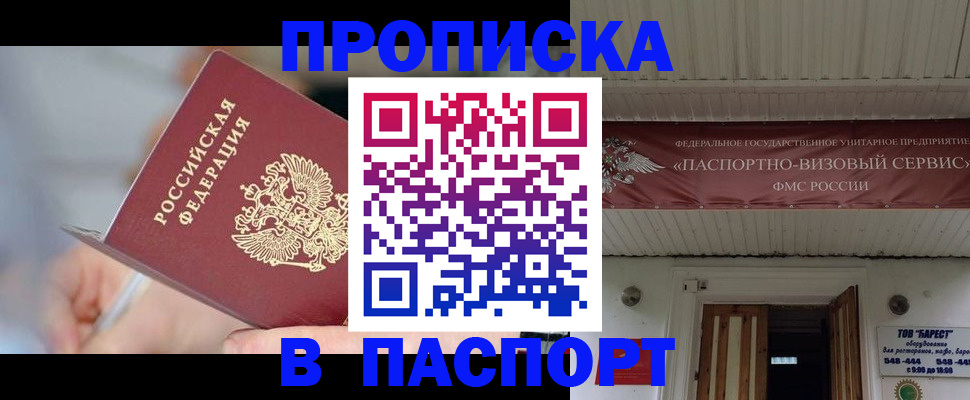 прописка иностранных граждан в Вятских Полянах