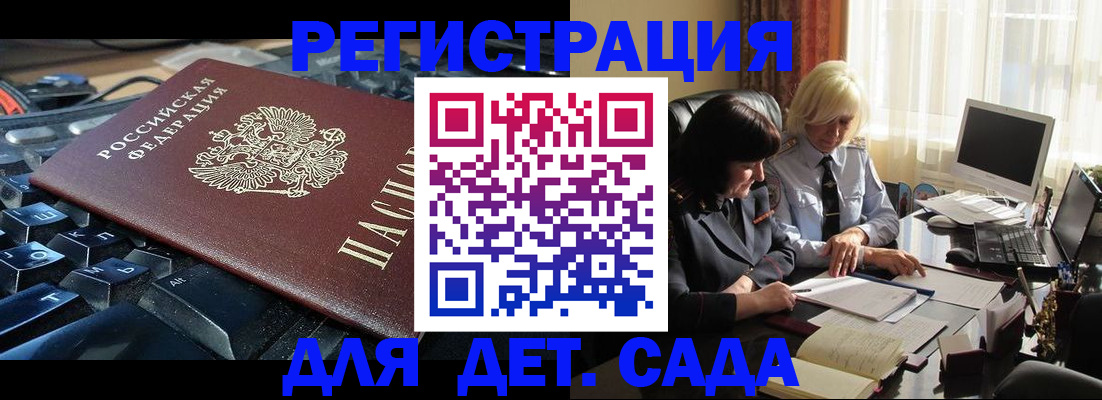 временная прописка в Вятских Полянах
