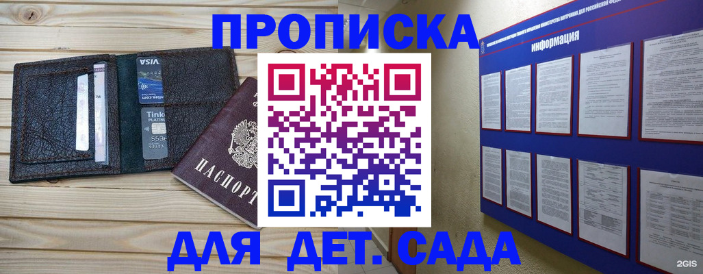 прописка для школы в Вятских Полянах