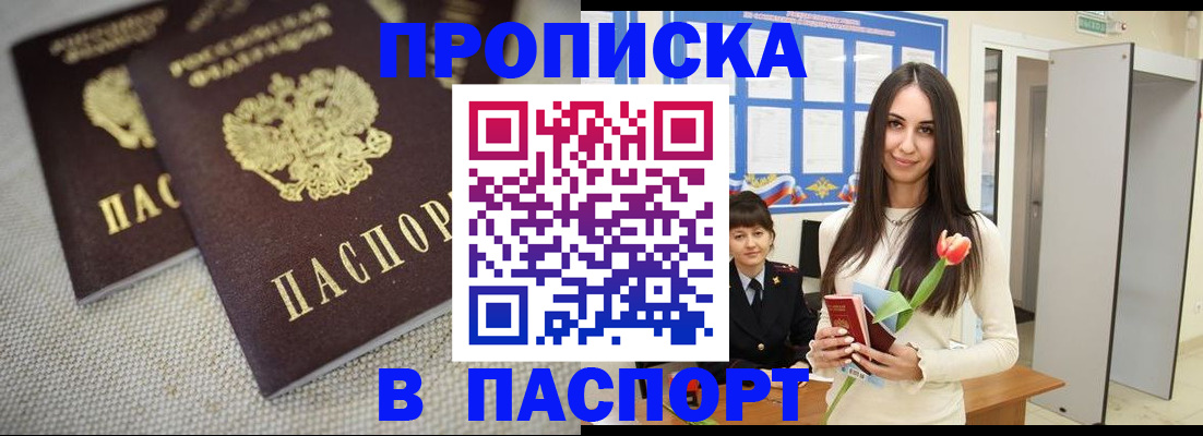 прописка ребенка в Вятских Полянах